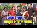       maithili comedy  hukka loli  khudra comedy  damodra comedy