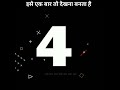 इसे एक बार 🤩 देखना तो बनता हैं | #shorts