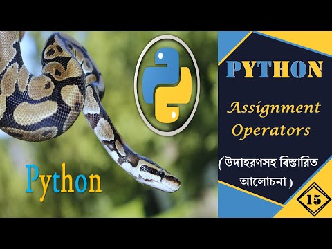 Assignment Operators in Python | Python Tutorial | In Bengali | 15