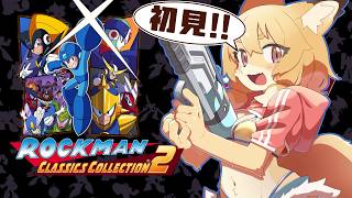 【ロックマンクラシックスコレクション2】初見！！7のワイリーが…つよすぎる…！！！【Vtuber／なずみちゃん】