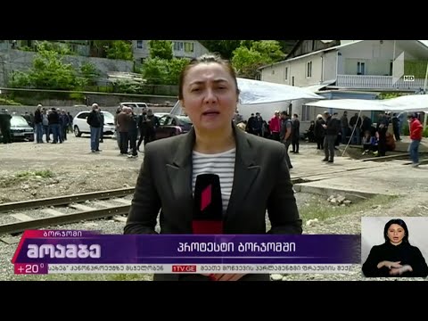 მეშვიდე დღეა, ბორჯომის ქარხნის თანამშრომლები გაფიცულები არიან