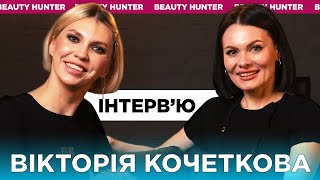 Інтерв‘ю з ТОП Бровистом України - Вікторією Кочетковою.