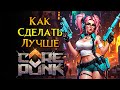 Главные проблемы Corepunk MMORPG от Artificial Core