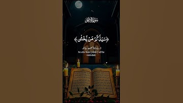 سورة الأعلى #سورة_الأعلى #قران_كريم #الله #explore #اكسبلور #quran