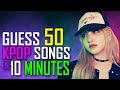 [KPOP GAME] CAN YOU GUESS 50 KPOP SONGS IN 10 MINUTES