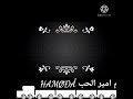 شاشة سوداء تصميمي اغنية قلبي دق تلات دقات اقرأ الوصف 