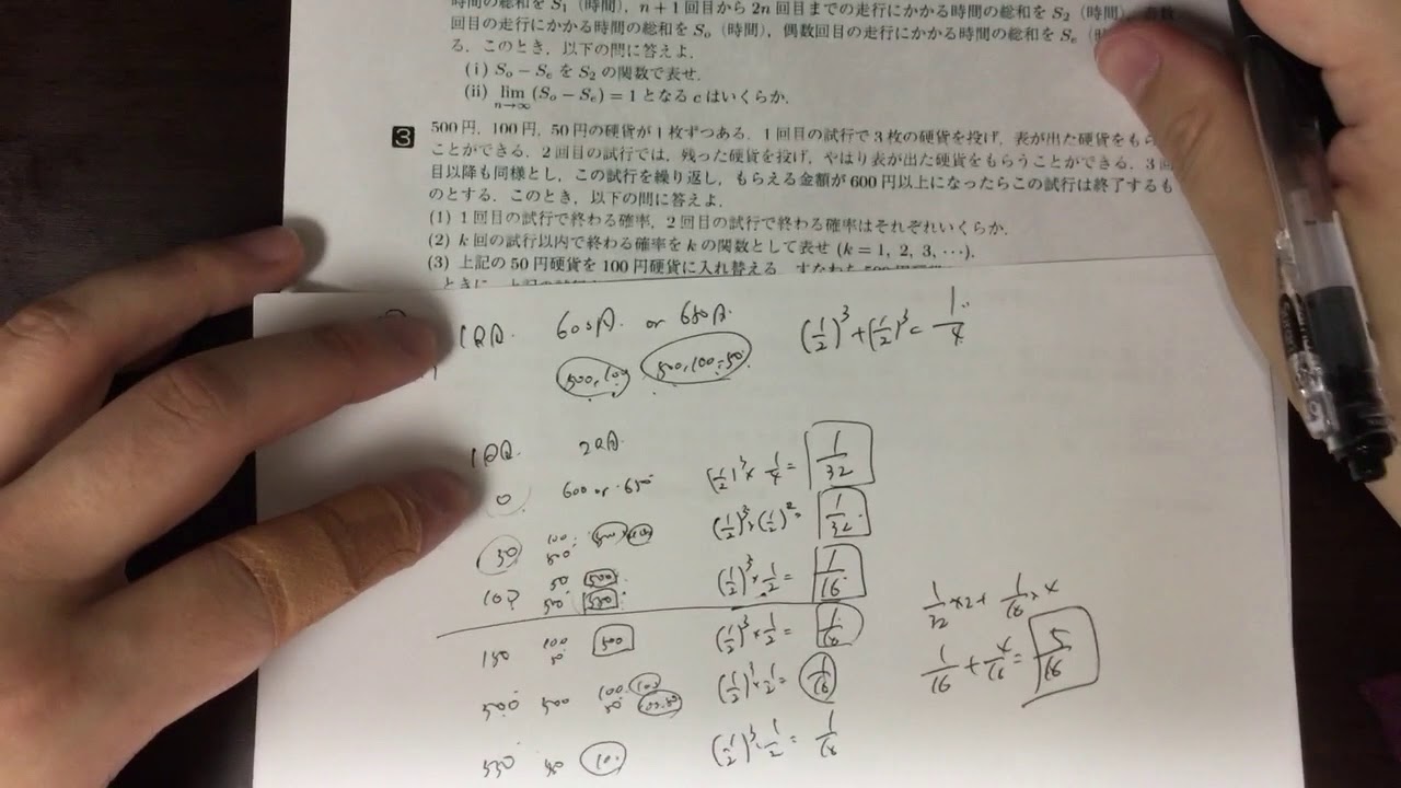 17年 防衛医科大学校医学科入試 数学第3問 記述式 Youtube