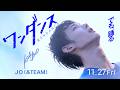 映画「ワンダンス」小谷花木（カボ）キャラクター解禁動画