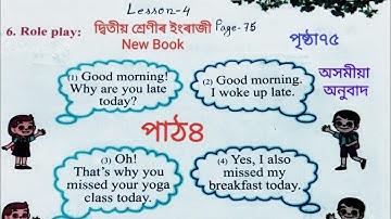 দ্বিতীয় শ্ৰেণীৰ ইংৰাজী New Book 2024 Lesson 4 Healthy Habits Activity6Page75|Class 2 English 2024
