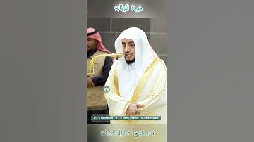 تلاوة خاشعة 🕊 سورة  الفرقان 🕊  #للشيخ .د #الوليد_الشمسان