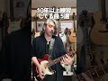 全部知ってる？？10年以上練習してる曲5選