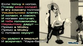 Мойдоды́р» — детская сказка в стихах Корнея Чуковского