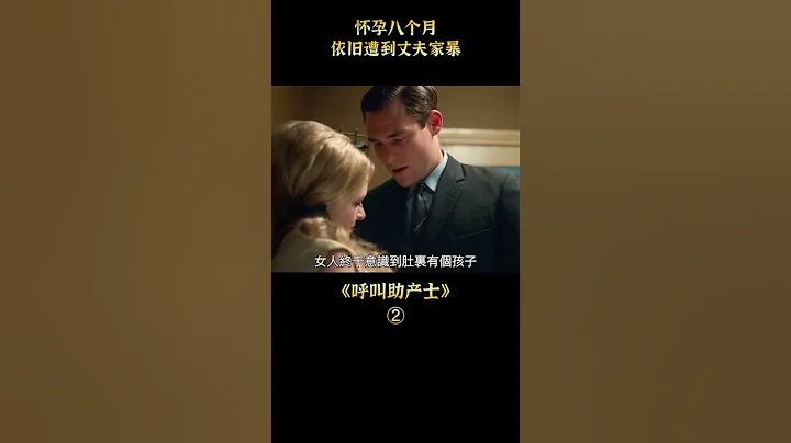 【小籠包】懷孕八個月，依舊遭到丈夫家暴#shorts 2 - 天天要聞