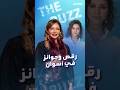 مهرجان أسوان سينما تكريم وجرعة حب للمرأة سلافة ترقص لأول مرة قدام الناس mp3