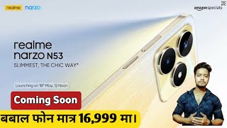 Realme Narzo N53 Coming Soon | Realme Narzo N53 Price in Nepal | 90Hz Display 50MP Camera & More..