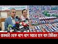 দুই থেকে আড়াই বছরের মধ্যে পর্যায়ক্রমে রাজধানী থেকে বাস টার্মিনাল সরানো হবে: সড়কমন্ত্রী | DBC NEWS