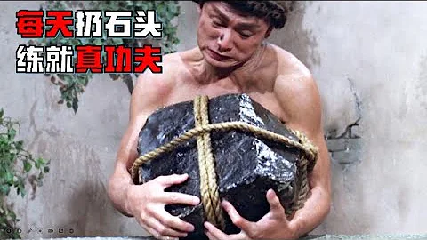《少林搭棚大师》小伙天天把石头扔井里，用溅起水花洗头，下山后才发现练成绝世武功！ - 天天要闻