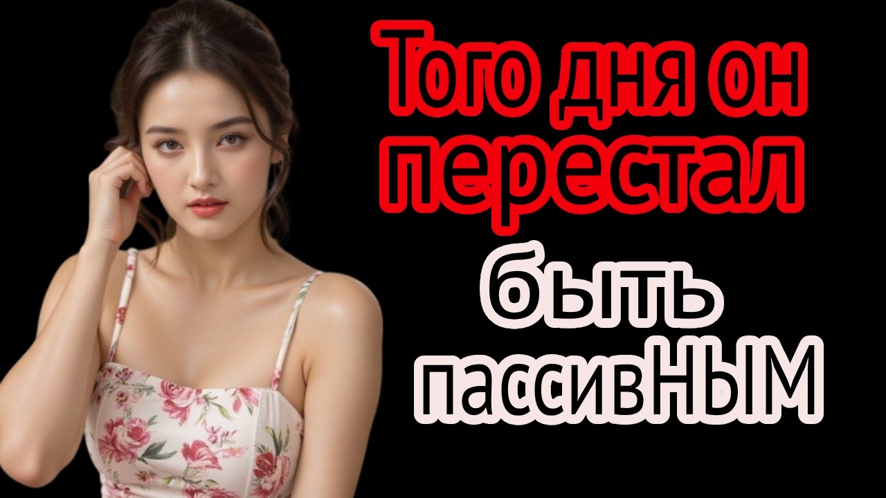 Один психологический триггер — и её отношение к тебе меняется навсегда