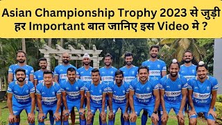 SportzCraazy live: Asian Championship Hockey ? Trophy 2023 Complete Details