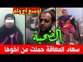 أقذر جريمة زنا المحارم الل هزت طنطا ليلة الام شاافت ا بنها يعااشر اخته المعاقة وحدثت المفاجاة