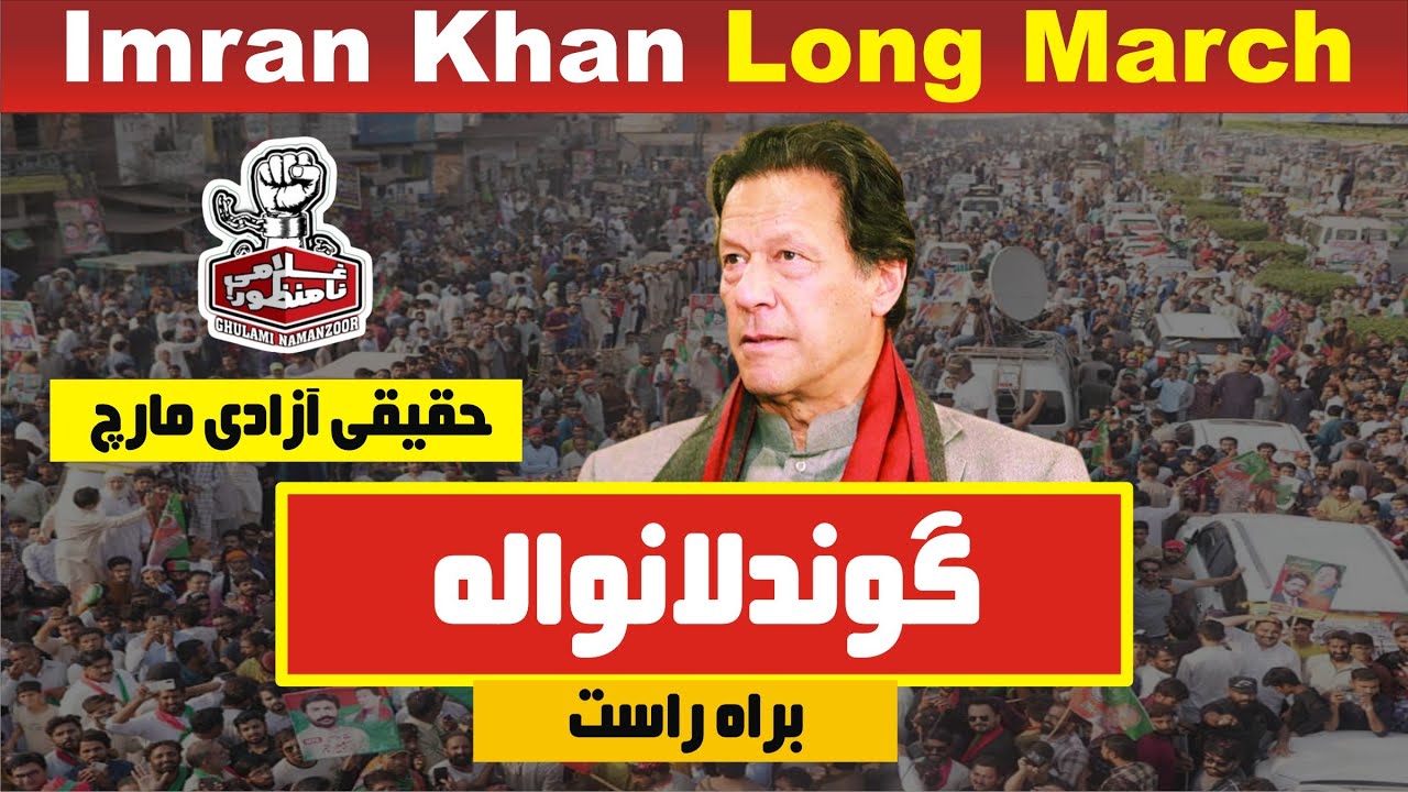 LIVE | PTI Long March Day 5 | Imran Khan Speech In Gundanawala | LIVE From Gujranawala |