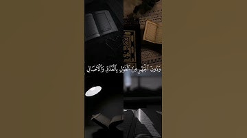 #قرآن_كريم #ياسر_الدوسري #سورةا الاعراف #follow #like #اكسبلور