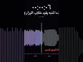 منبه يفيد طلاب السادس اكسبلور لايك ستوريات انستا منبه يفيد طلاب السادس اكسبلور لايك ستوريات انستا