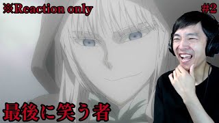 ヨルムンガンド 同時視聴