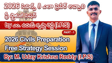UPSC ORIENTATION SESSION BY UDAY KRISHNA REDDY IPS | AIR 350 |AT ABHYAS IAS ACADEMY | PART - 1