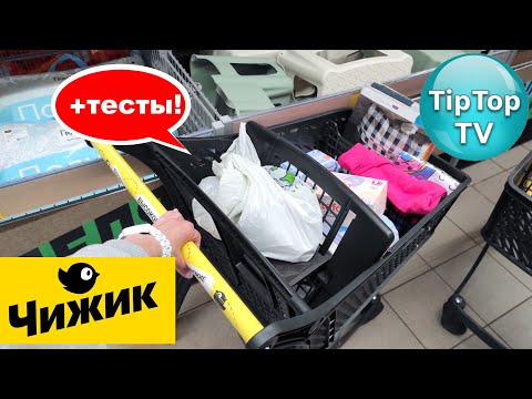 🔥В 🐥ЧИЖИКЕ НОВЫЕ ТОВАРЫ🔥 ПОПЕРЛАСЬ СО СВОИМИ ПРОДУКТАМИ✅РЕЦЕПТ ИЗ ФИЛЕ ТРЕСКИ
