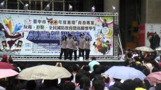 100創意飆舞競賽~豐原高中OD