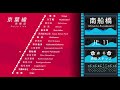 【MIDI】JR京葉線発車メロディー　/　Keiyo　Line　耳コピ