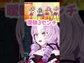 らき☆すたOPを歌う壱百満天原サロメ【にじさんじ切り抜き】【もってけ!セーラーふく】