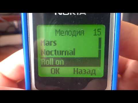 Nokia 1200 original ringtones