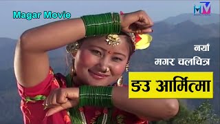 New magar film - magar nepali movie || Ngau Armitma || Mero Samjhana || Om Ale || Dilu Magar