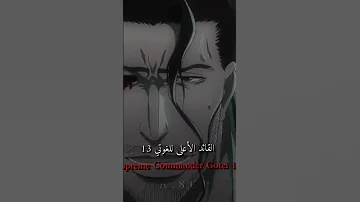 أعظم من نطق البانكاي كيوراك 