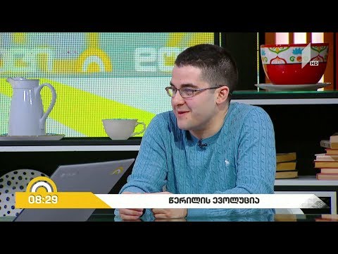 #ახალიდღე წერილები - ევოლუცია უსტარიდან მოკლე ტექსტურ შეტყობინებამდე