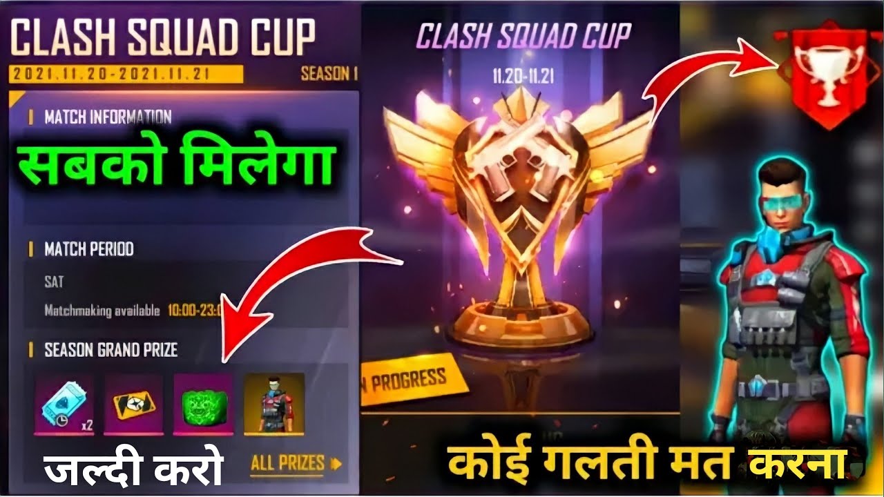 FREE FIRE CLASH SQUAD CUP EVENT😯 FULL DETAILS | HOW TO REGISTER IN CLASH SQUAD CUP FREE FIRE |