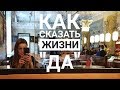 Правила жизни человека, который прошел концлагерь | Виктор Франкл