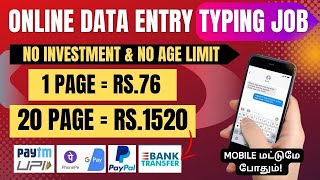 DATA ENTRY TYPING JOB  Earn Rs.1520/Day Bank Transfer Daily Payment Online Job at home in Tamil