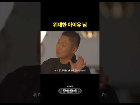 아이유