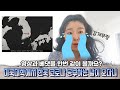 [미국 외신] 미국 대학에서 한국 코로나 대응 영상 보여준 이유 feat.사생활 침해논란