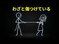 なぜ彼はあなたを傷つけても平気なのか?その裏にある無意識と、何もせず後悔させる最強の戦略【ユング心理学/女性の覚醒/心理分析/自己防衛】