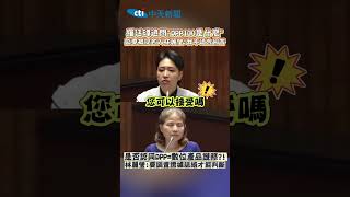 Lo Ting-wei Questions What is DPP100 Control Yuan Nominee Lin Li-ying: I Am Not Suited to Answ...