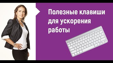 🔥 Полезные клавиши для ускорения работы в PowerPoint 🔥
