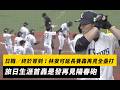 中職賽事表現