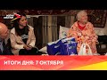 Новости Осетии// 2023/ 7 октября
