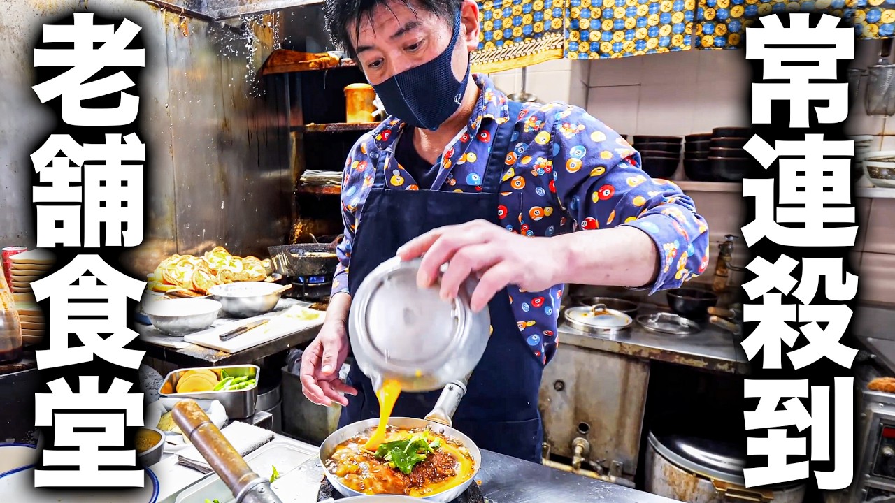 神戸市東灘区】常連殺到！昔ながらの食堂。地元民で満席の秘密に密着