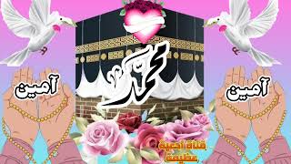 اللهم صل على محمد وعلى آل محمد اللهم إن قسمت الأرزاق فأجعل لي أوفرها وان كانت القلوب تجبر فاجبر قلبي