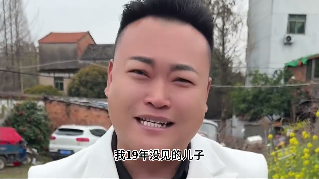 遗失19年的儿子终于有休息了,不知道他会不会认我这个只有血缘关系,未曾见面的亲生父亲#程总寻亲记 #寻亲 #程总善行 #家庭#农村生活 #乡村守护人 加油按妮